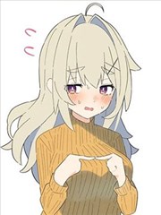 无知酱与你的婚后生活