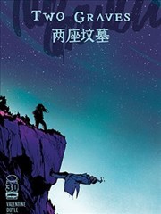 两座坟墓