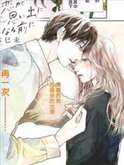 待到此情成追忆