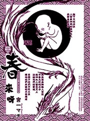 春来呀