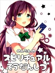 希碳的心理咨询室