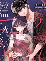 麻煩後輩志賀的蠱惑讓我失去了所有力氣和手段