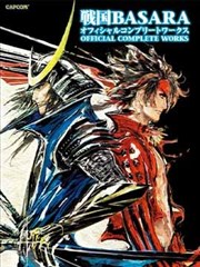 战国BASARA系列历作设定集