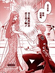 好结局名为心荡神驰的初夜？~转生千金与没走剧本的男主~