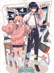 我的幸运，因你而起－星之日常－