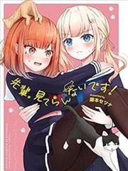 看不下去了！学姐