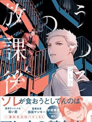 空虚的放学时间