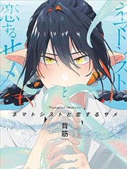 与刺胞相恋的鲨鱼