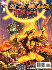 拉弗利兹圣诞特刊