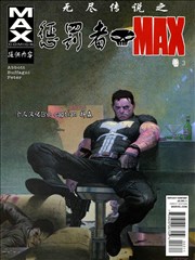 无尽传说之惩罚者MAX