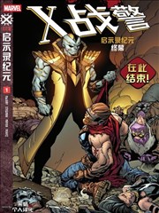 启示录纪元-终幕