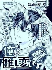 别追星了追我嘛