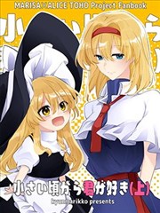 恋慕之情一如初识