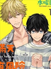 瞒天有风险 过爱需谨慎