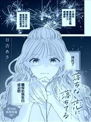 花火不落我心落