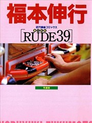 RUDE39