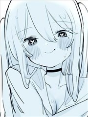 我的可爱朋友是重女