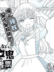 无法吸血的吸血鬼的藏书票