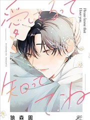 请知悉﹑我爱你