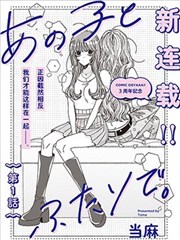 和她的同居生活