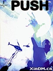 异能/PUSH