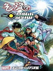 气旋与剑仙-起源与历程