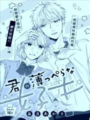 你那浅薄的喜欢