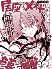 可爱女仆的反解雇大作战