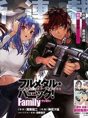 全金属狂潮Family