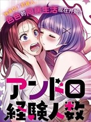 和机器人啪啪啪能算在经验次数里吗？