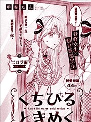 跃跃欲试的双唇