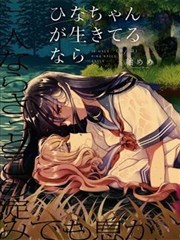 若小雏尚在人世