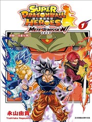 超七龙珠英雄 流星任务！