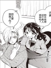 可爱亲友的攻略方法