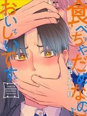 好吃到难以自禁