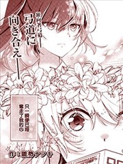 无法放下贤木学姐