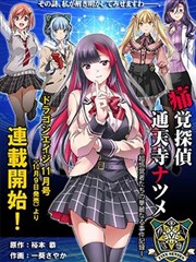 痛觉侦探通天寺枣