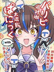 派对咖大混乱，对托雷噼求理睬狂欢节