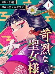 高节圣女拒绝召唤并发起审判