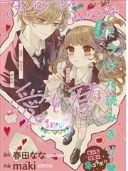 爱如砂糖 让你品尝