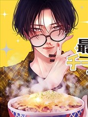 请来一份最高级的芝士牛丼