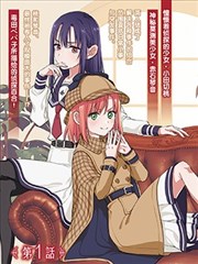 亦或是、我的名偵探