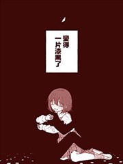 直至聚光灯熄灭之时