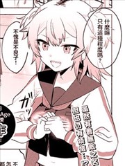 说不出口的爱罗武勇！