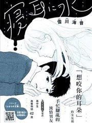 氤氲耳语如落雷