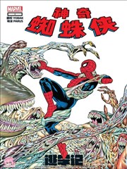 蜘蛛侠：逃学记