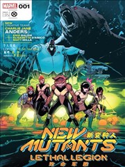 新变种人：致命军团