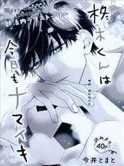 柊木同學今天也很狂妄