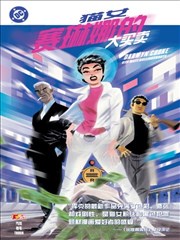 貓女：賽琳娜的大買賣