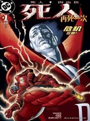 死人：再死一次（2001）